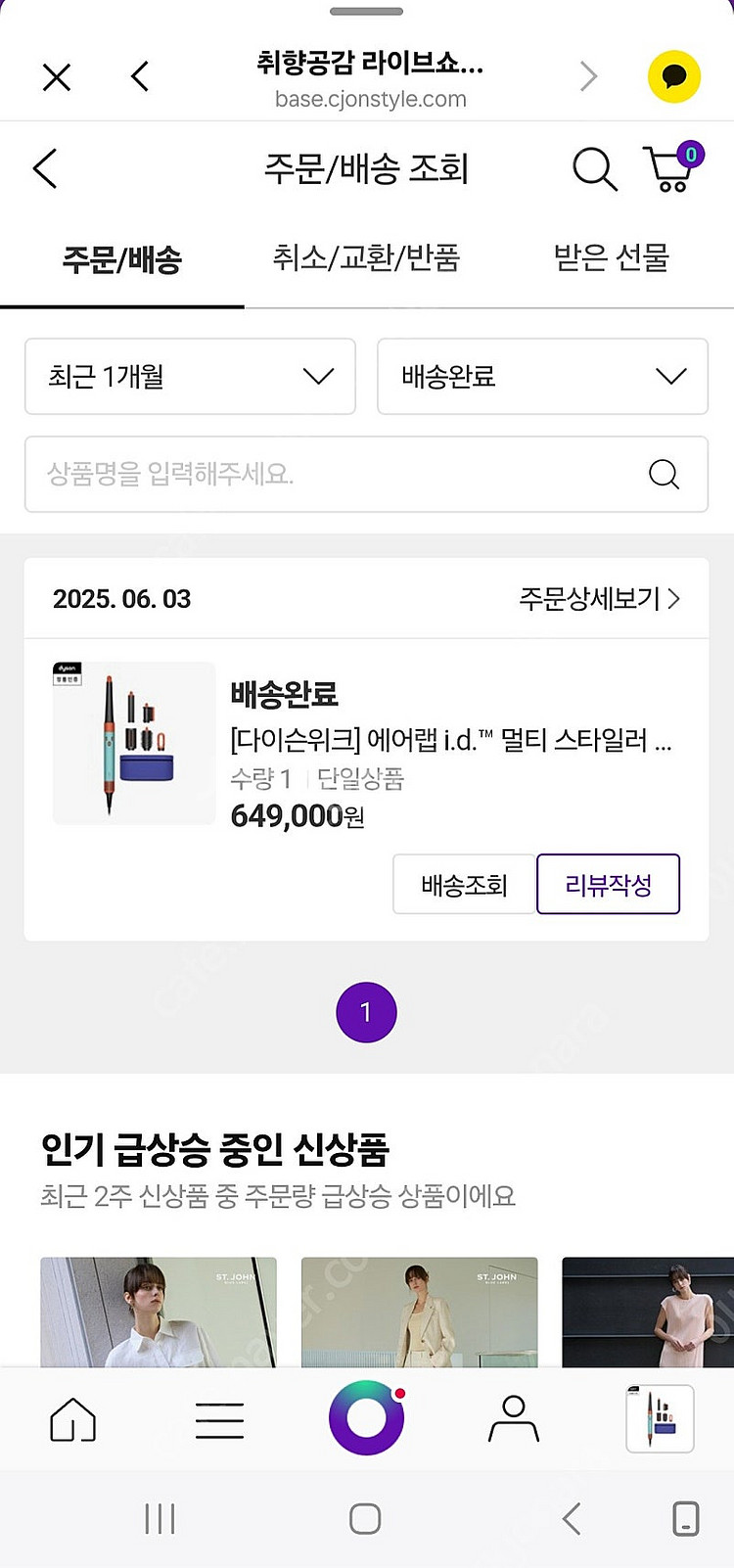 (새상품) 다이슨 에어랩--1