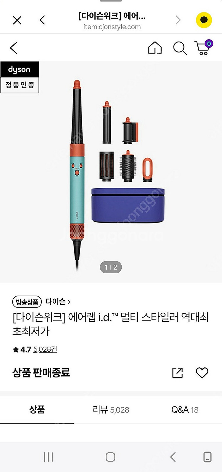 (새상품) 다이슨 에어랩--2