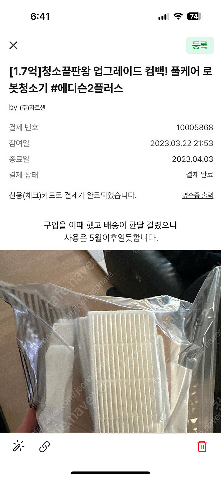유원트 로봇청소기--5