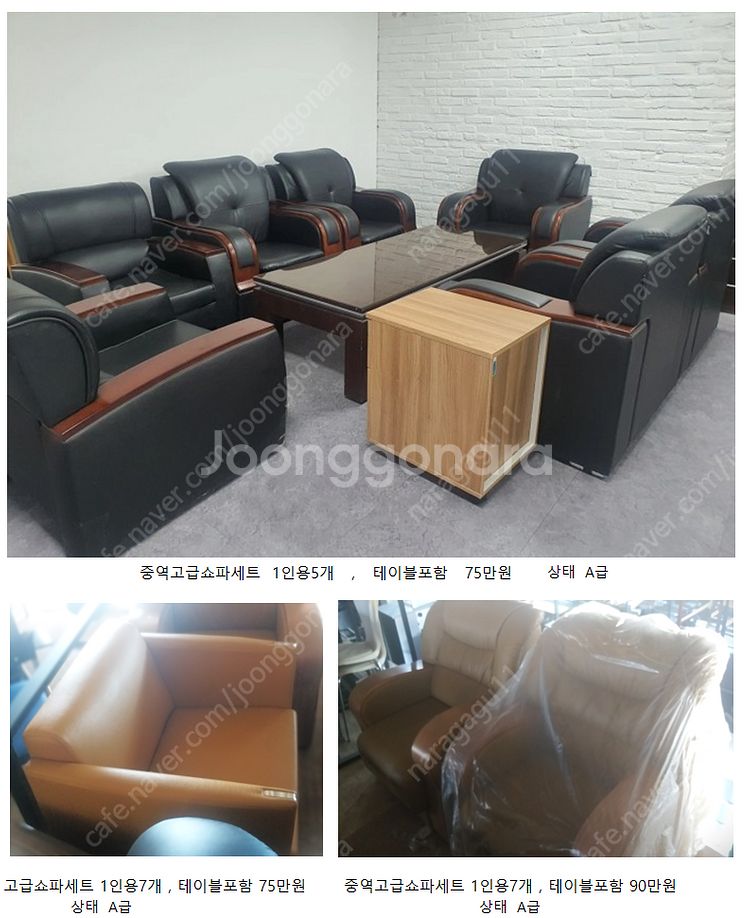 [판매] 사무실용 책상, 의자, 파티션, 테이블, 수납...--7