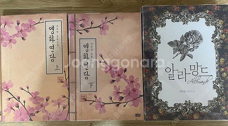로맨스소설 앵화연담, 알라망드 어도담--0