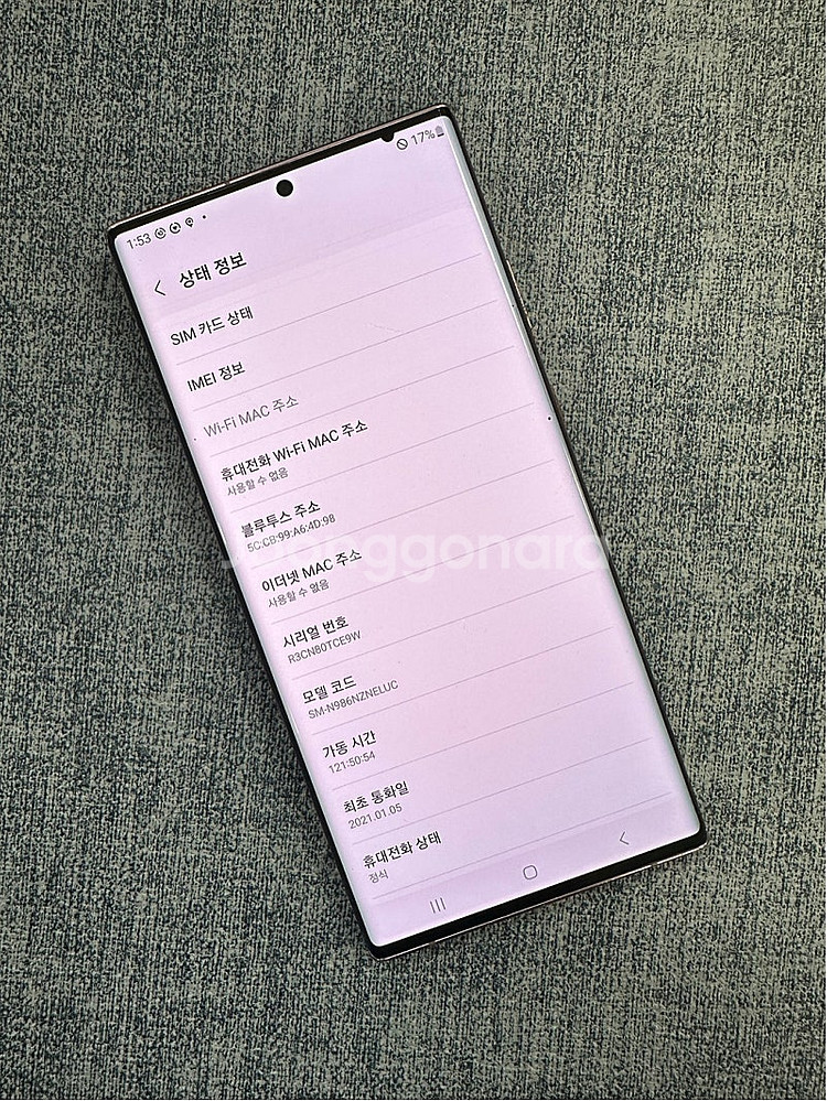 갤럭시노트20울트라 256G 브론즈 뒷판파손 미세점 가...--2