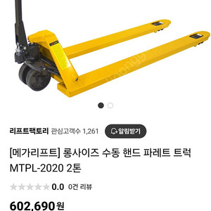 메가작키2톤