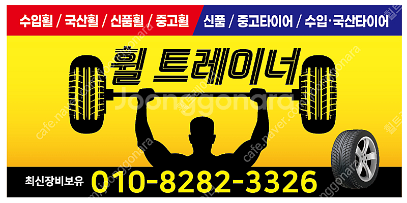 (판매) 싼타페 mx5 디올뉴 21인치 캘리그라피 휠타...--1