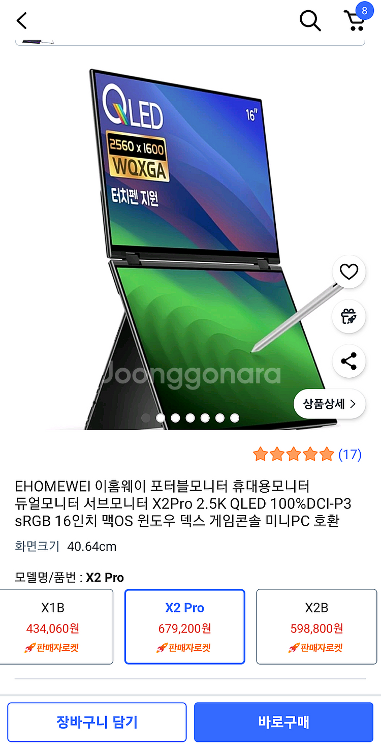 A급) 듀얼 휴대용 보조 포터블 모니터 판매 게이밍 모...--0