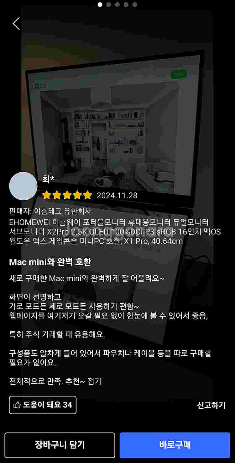 A급) 듀얼 휴대용 보조 포터블 모니터 판매 게이밍 모...--1