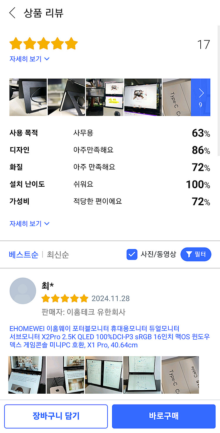 A급) 듀얼 휴대용 보조 포터블 모니터 판매 게이밍 모...--3