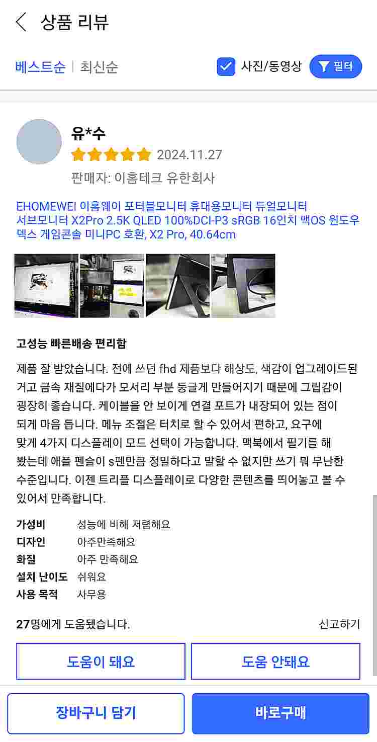 A급) 듀얼 휴대용 보조 포터블 모니터 판매 게이밍 모...--4