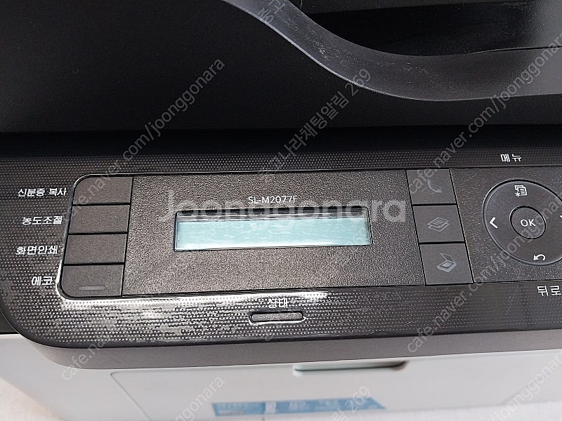 삼성 흑백 레이져 프린터 복합기 SL-M2077F--1