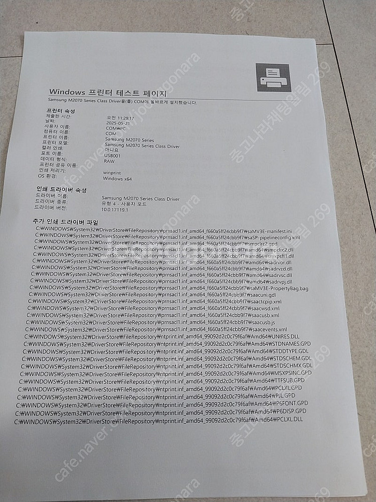 삼성 흑백 레이져 프린터 복합기 SL-M2077F--2