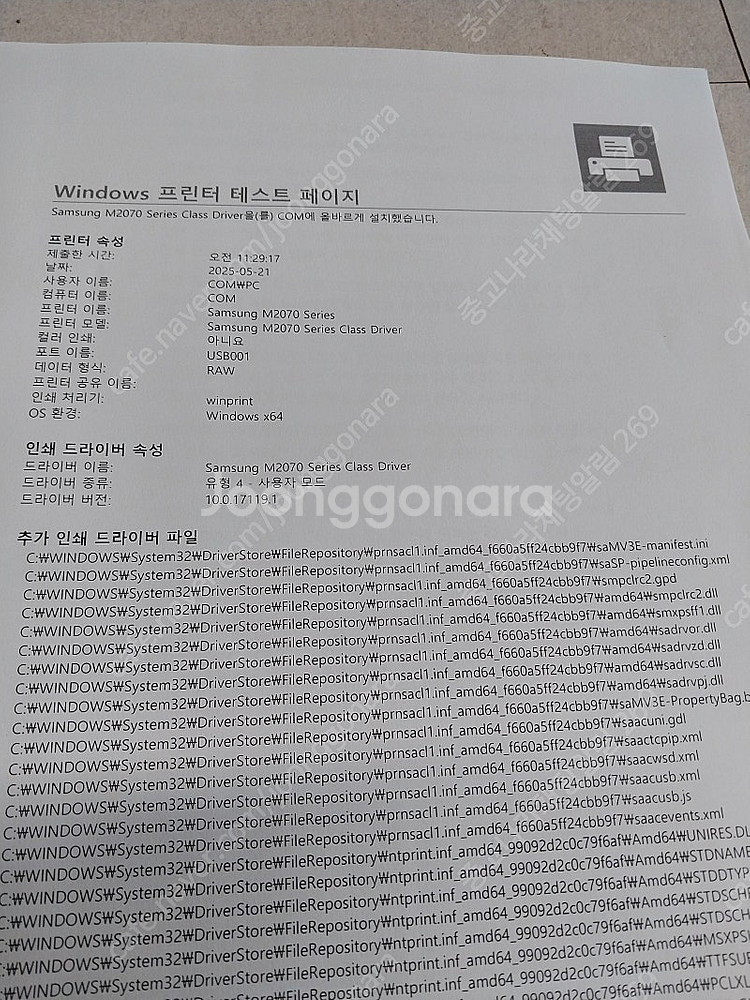 삼성 흑백 레이져 프린터 복합기 SL-M2077F--4