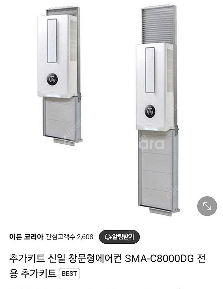 신일 창문형에어컨 추가키트 새상품SMA-C8000DG--0