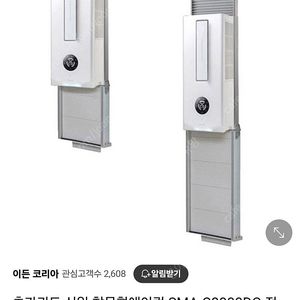 신일 창문형에어컨 추가키트 새상품SMA-C8000DG