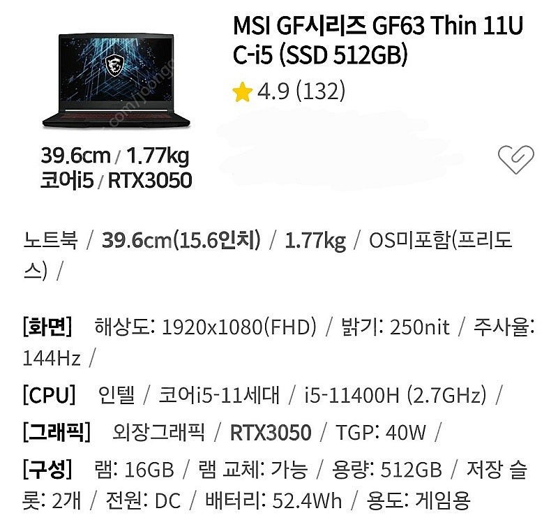 급쳐 15인치 RTX3050 가벼운게이밍노트북팝니다--0