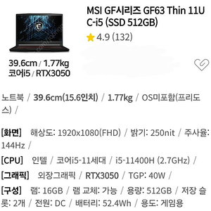 급쳐 15인치 RTX3050 가벼운게이밍노트북팝니다