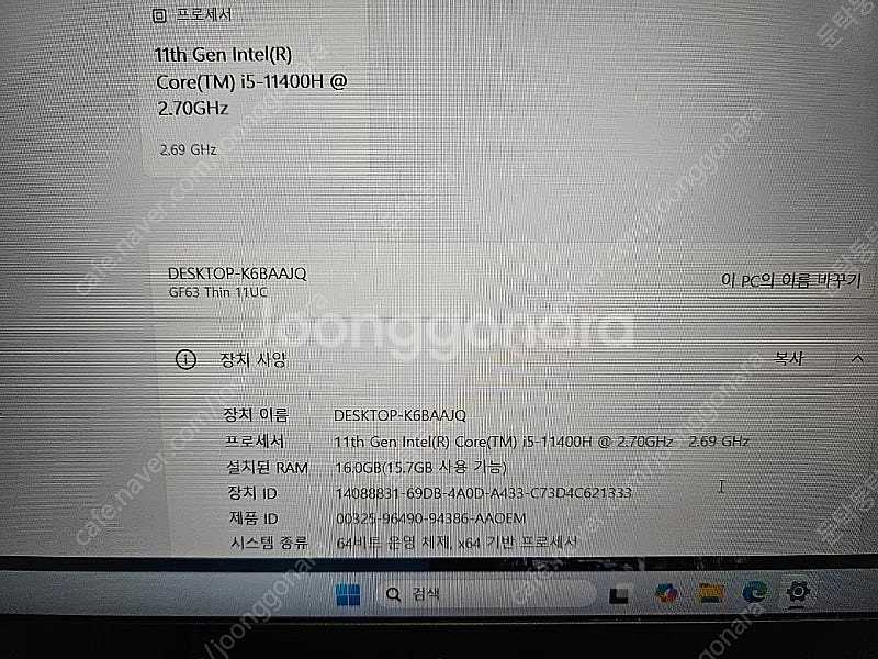 급쳐 15인치 RTX3050 가벼운게이밍노트북팝니다--6