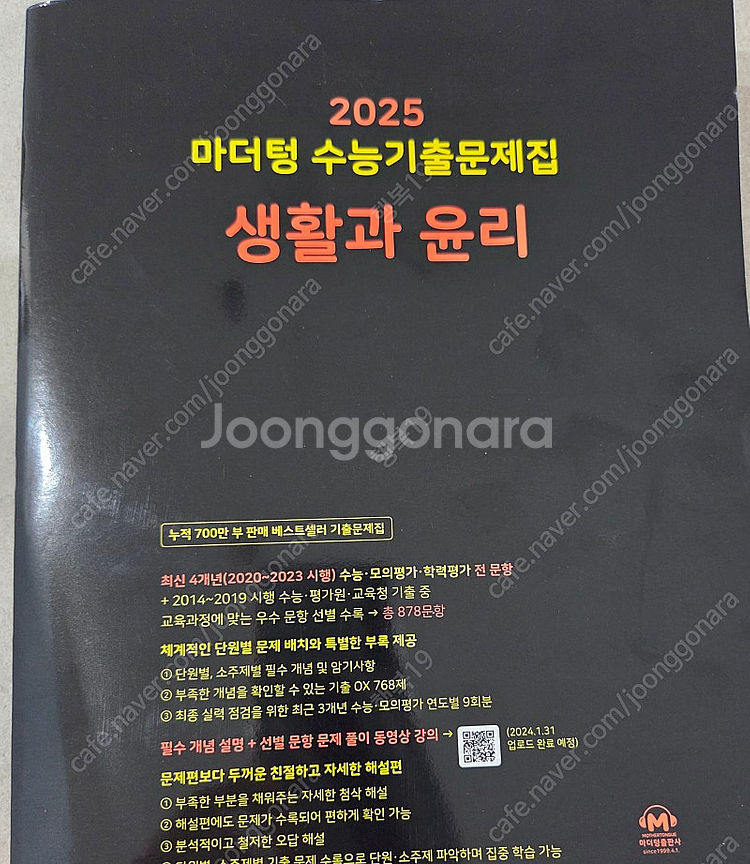 강기분 문학 독서 화작 13권(해설지 포함)/ 조정석 ...--5