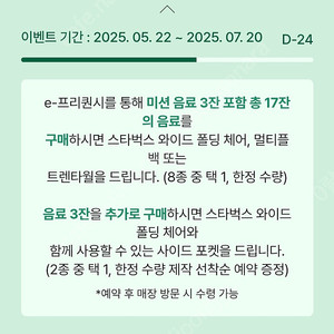 프리퀀시 일반3