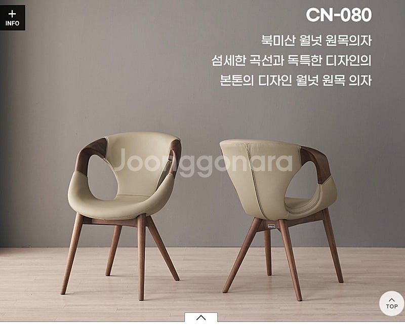 [판매]본톤식탁의자판매합니다--7