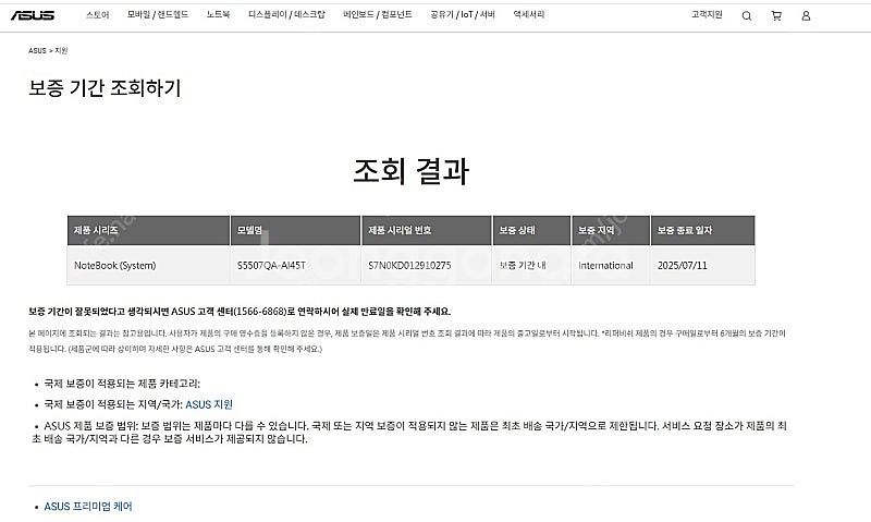 [판매] ASUS VivoBook S15 S5507QA...--8