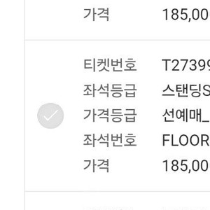 싸이 흠뻑쇼 인천 첫공 1장