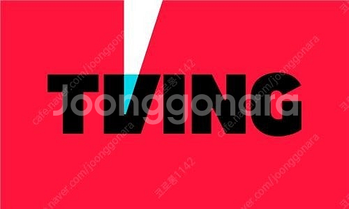 티빙 (Tving) 프리미엄 / 밀리의서재 파티 모집합...--0