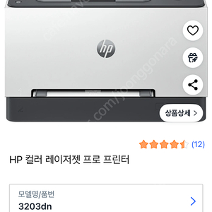 영통에서 / 2024년 출시 / HP 컬러 레이져 프린터 / 모바일 인쇄 / 양면인쇄 / 팝니다. /