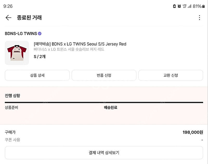 빠더너스 엘지 반팔--0