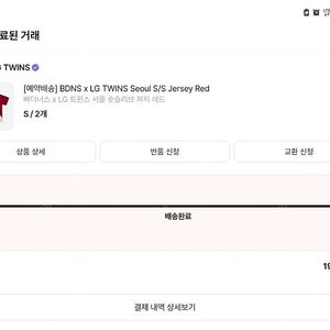 빠더너스 엘지 반팔