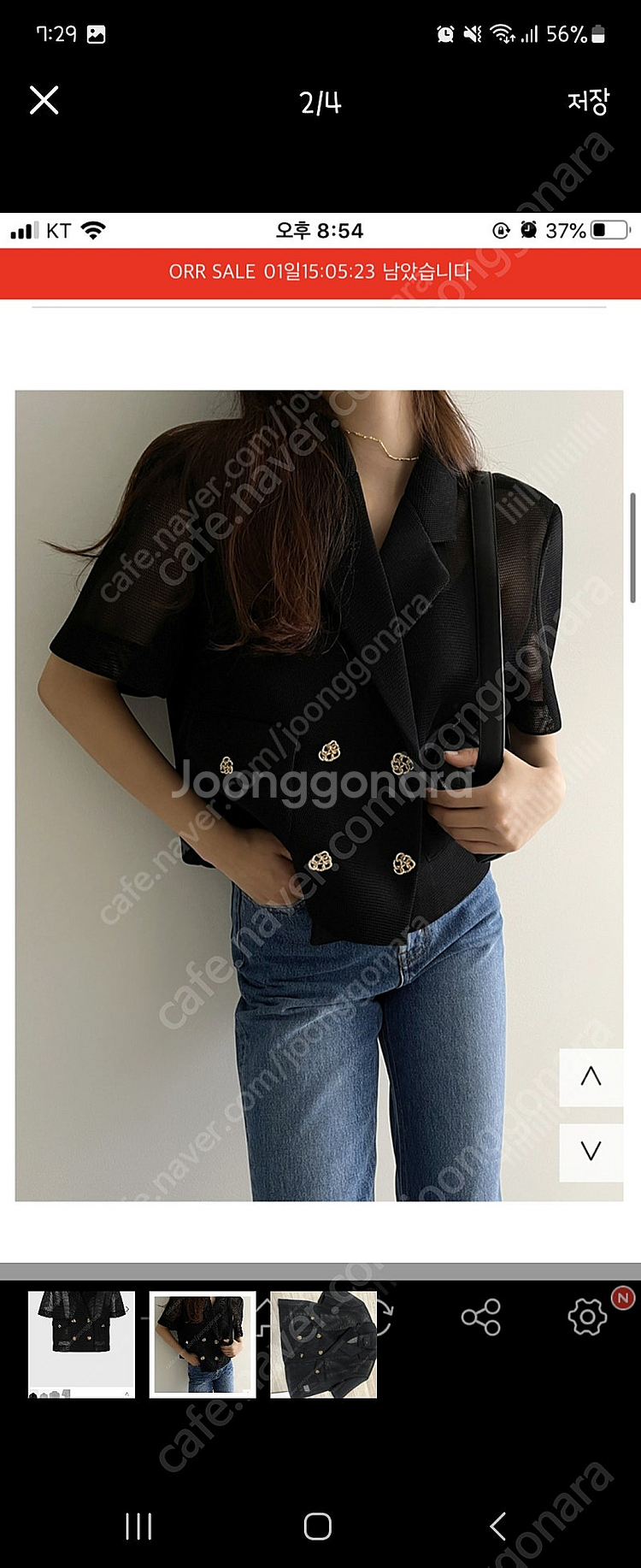 오르 매쉬 자켓 화이트,블랙 새제품--4