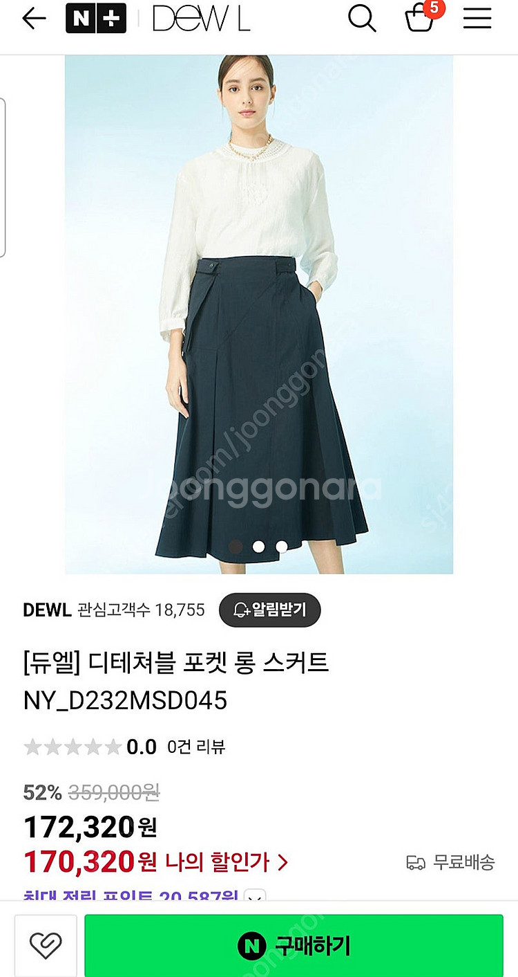 듀엘 2023SS 벨티드포켓 롱스커트 55사이즈--0