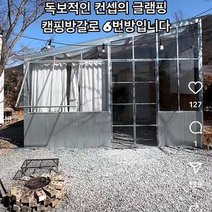 밀양 해브솔 6/29(일) 6번방 양도합니다