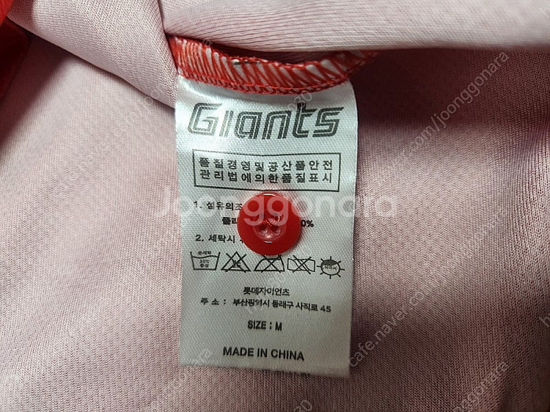7. 롯데자이언츠 부산 동백유니폼 사이즈 95~100 ...--5