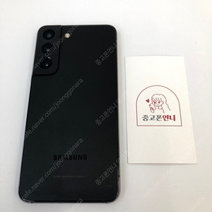 (양산중고폰) 84215 갤럭시S22 (S901) 블랙 256GB 판매합니다. 23만원