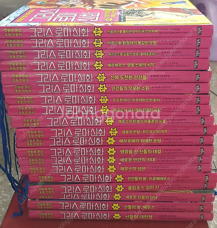 가격내려요))난 책읽기가 좋아 마법천자문 개정판 아울북...--4