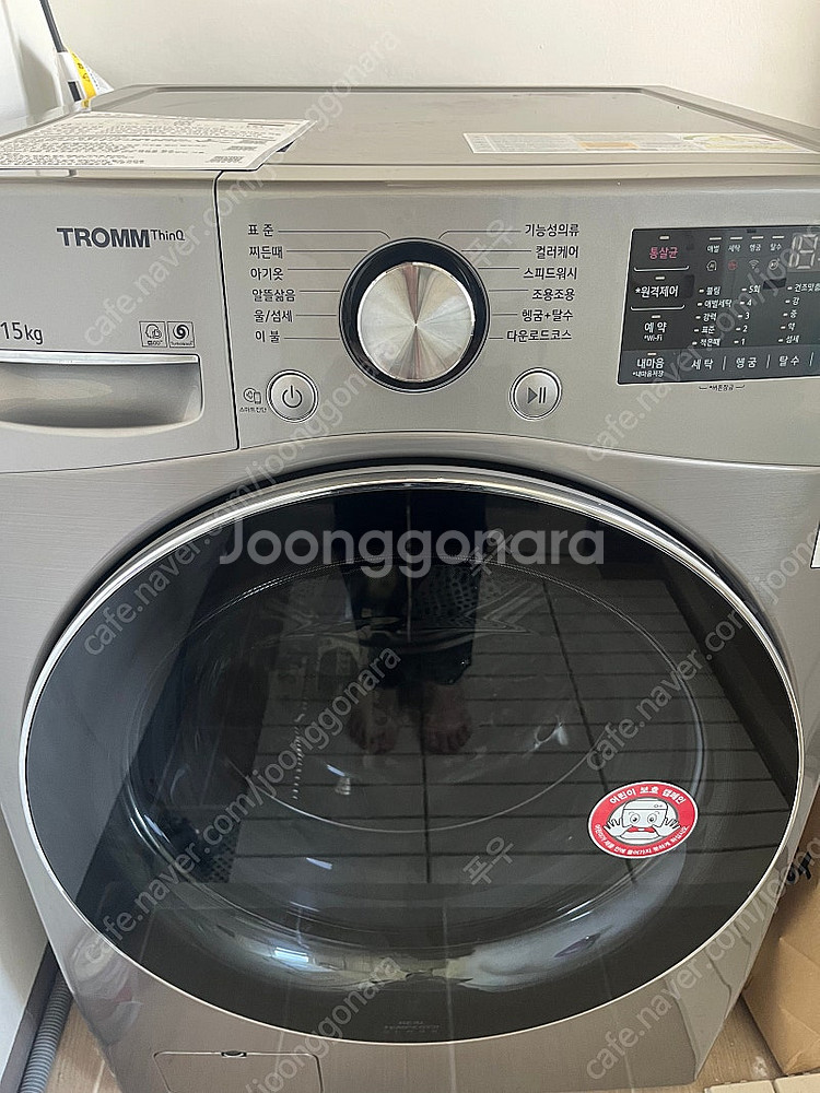 LG 트롬 세탁기 15kg--0