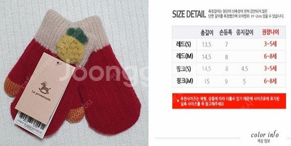 출산준비물 방한용품 신생아 수면조끼 한복속치마 모자 스...--6