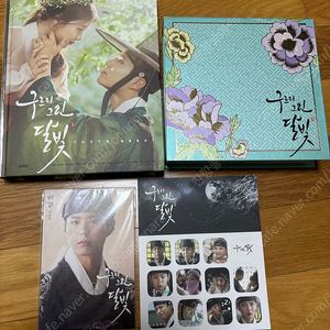 구르미그린달빛 포토에세이와 앨범