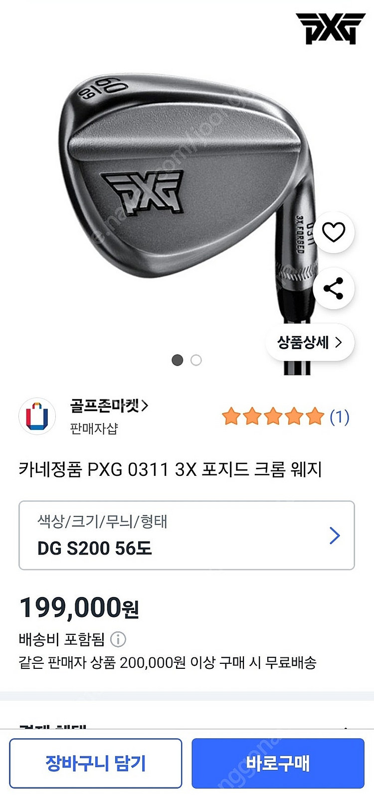 PXG 0311 3X 포지드 웨지 56도 새상품--0