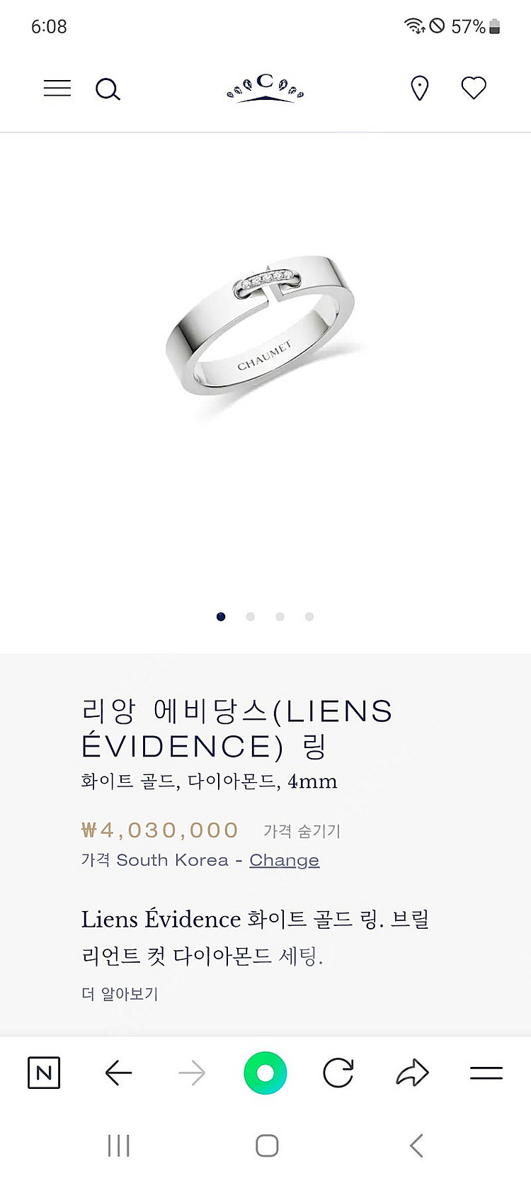 쇼메 리앙 반지--0