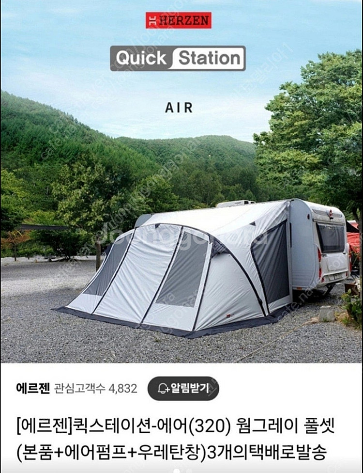 에르젠 퀵스테이션 에어 320--0