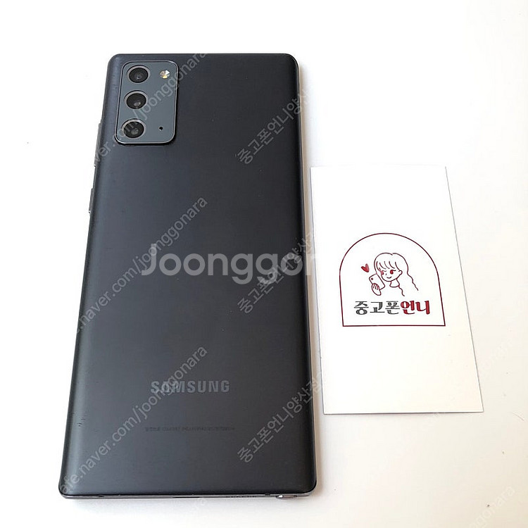 (양산중고폰) 84784 갤럭시노트20 (N981) 블...--0