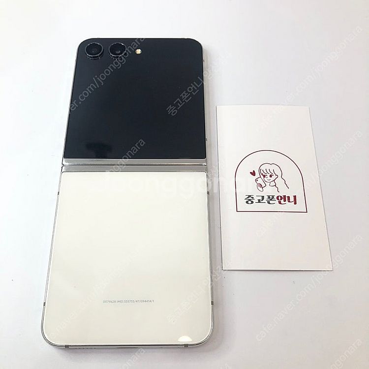 (양산중고폰) 83714 갤럭시플립5 (F731) 크림...--0