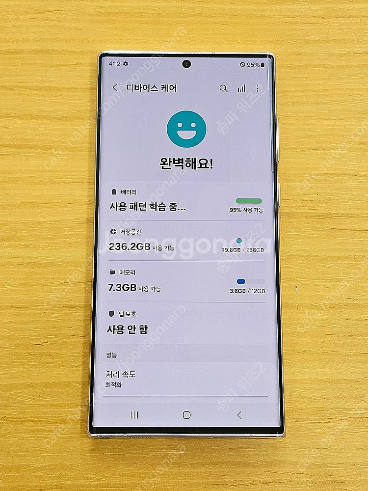 <서울 송파> 삼성 갤럭시 S22 울트라 256기가 화...--8