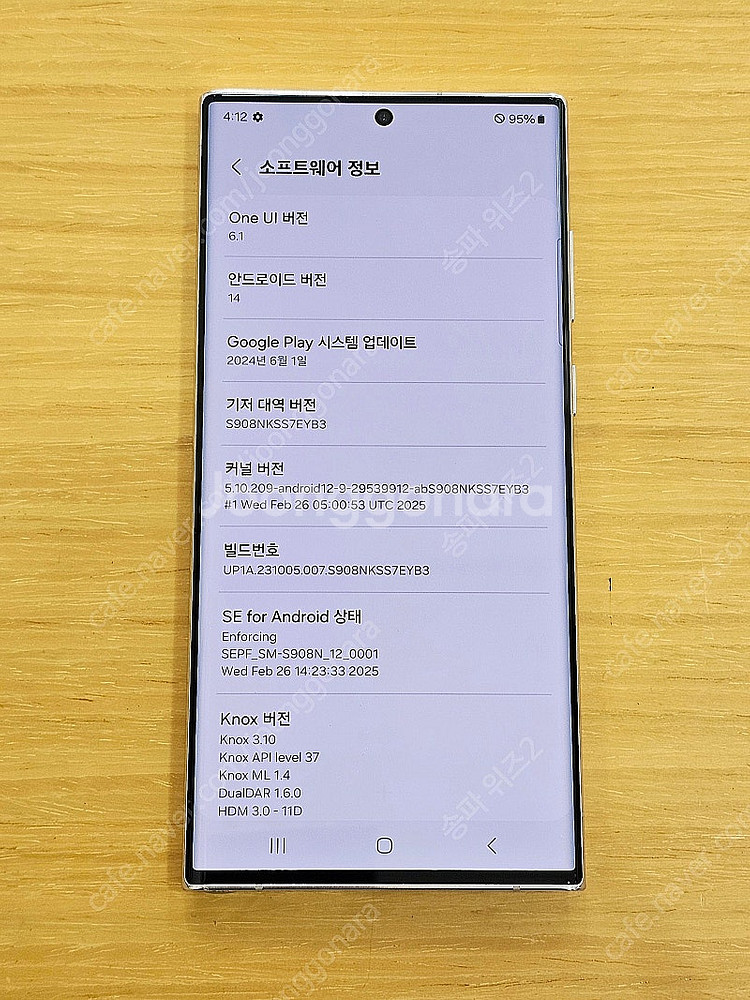 <서울 송파> 삼성 갤럭시 S22 울트라 256기가 화...--9