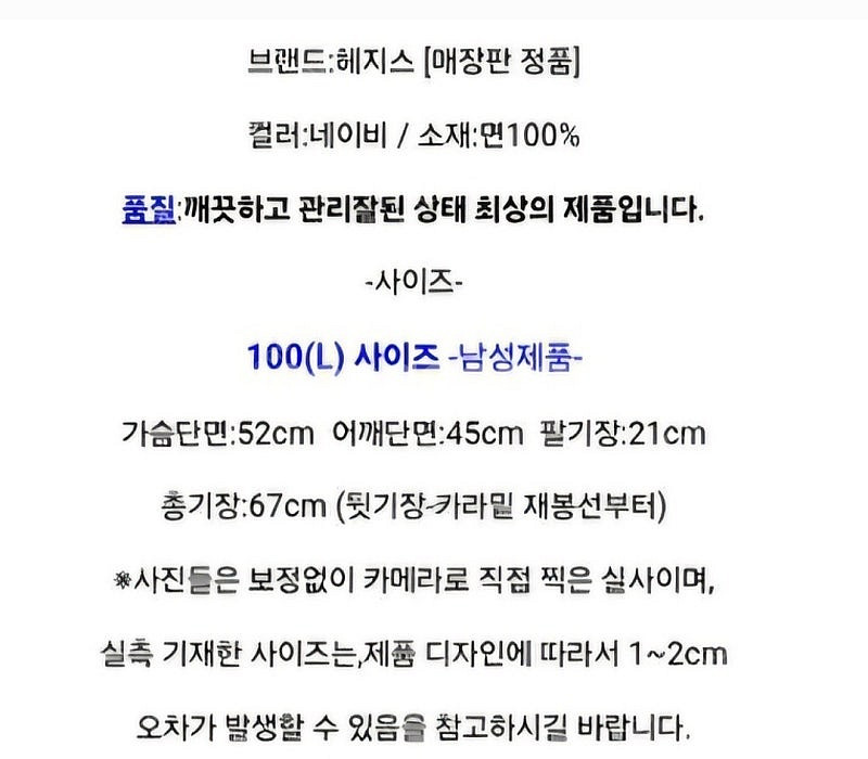 헤지스 반팔티 슬림핏 100--2