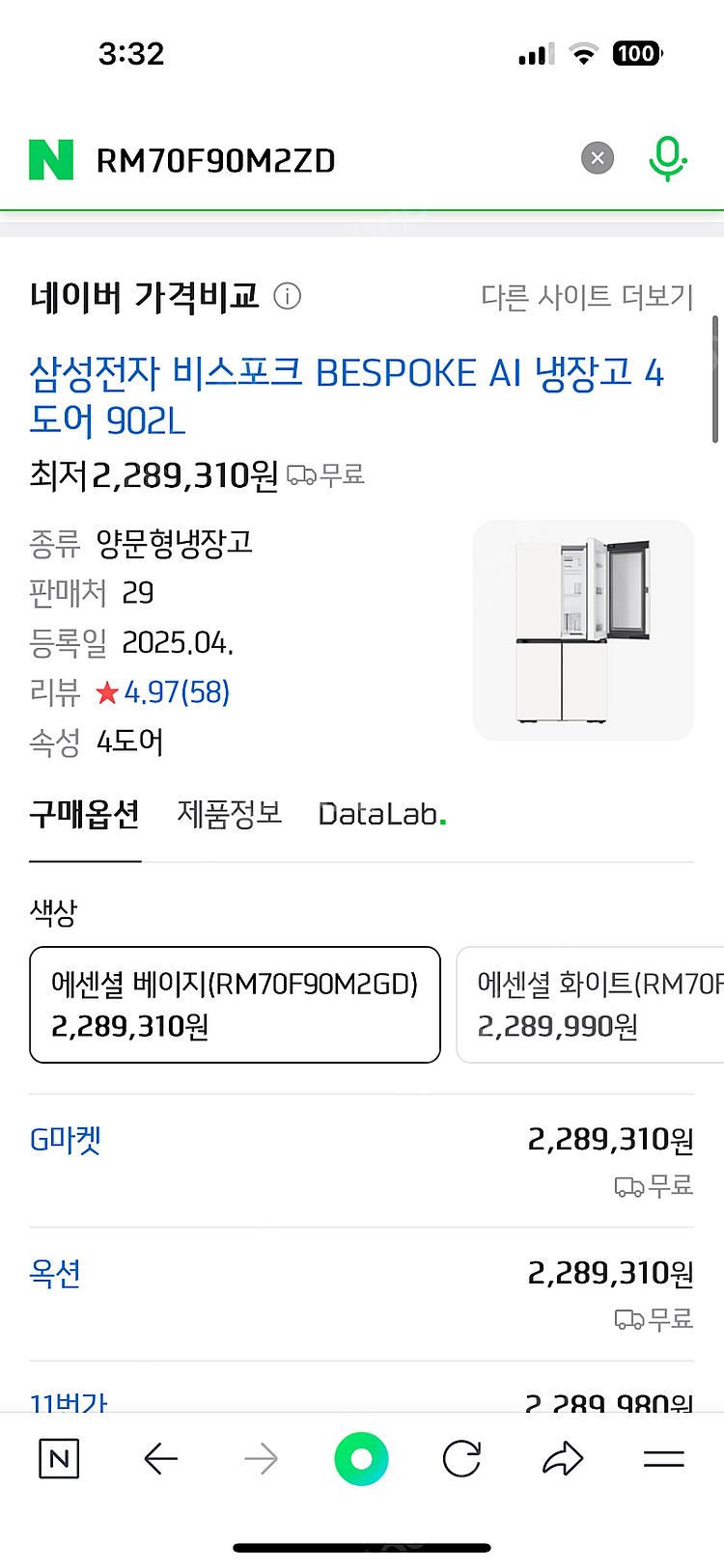 25년 신상 삼성 비스포크 AI 냉장고--0