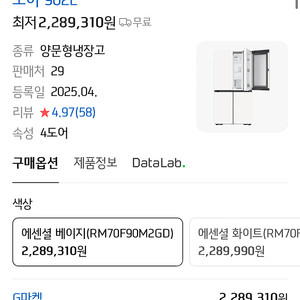25년 신상 삼성 비스포크 AI 냉장고