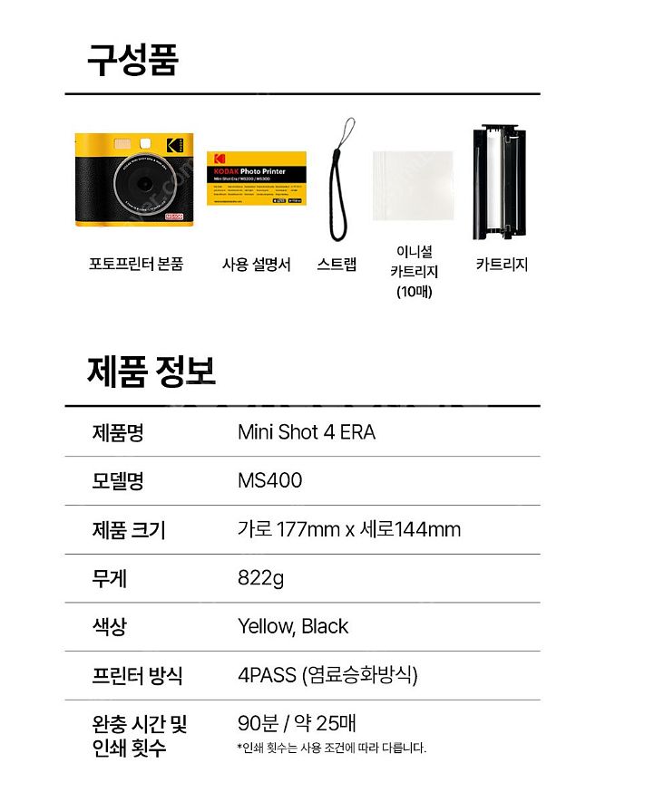 [미개봉 새제품] 코닥 미니샷 4 ERA 즉석카메라 M...--3