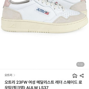 [240] 오트리 메달리스트 레더 스웨이드 스니커즈